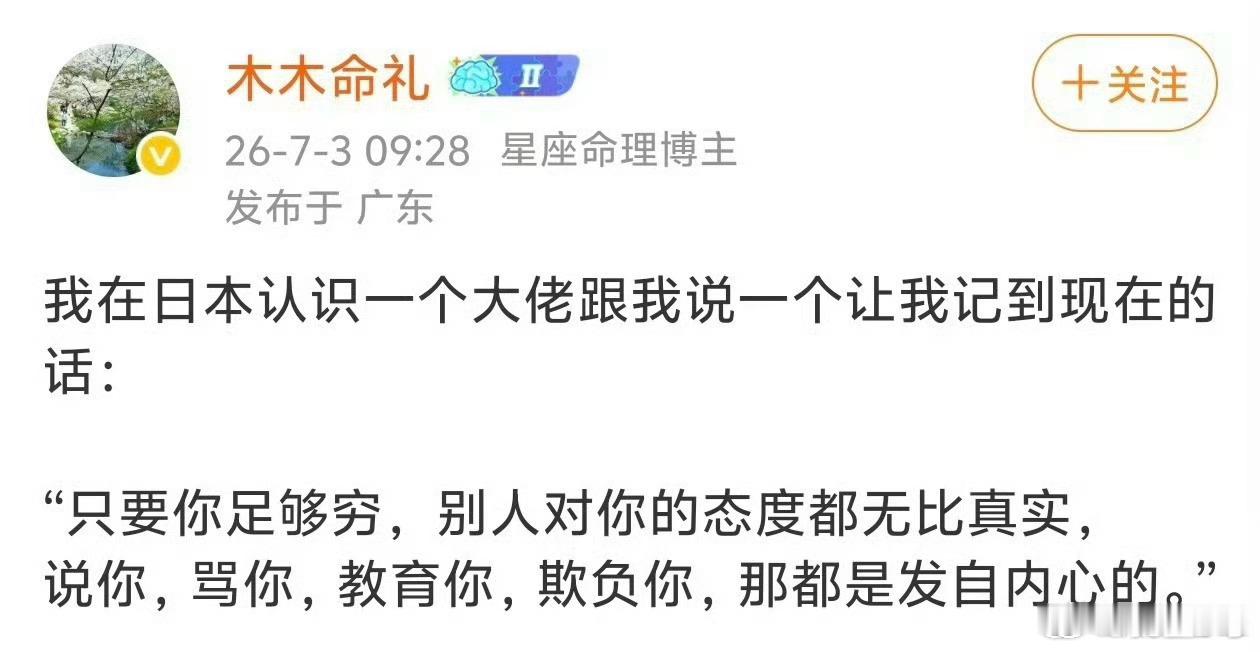 想到得到别人对你的真诚穷也是一种方法虽然比较低下