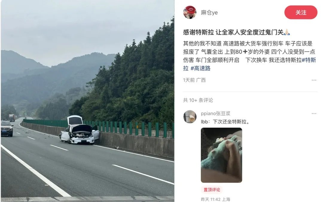特斯拉ModelX车主“麻仓ye”近日在社交平台发文致谢：感谢特斯拉让全家人安