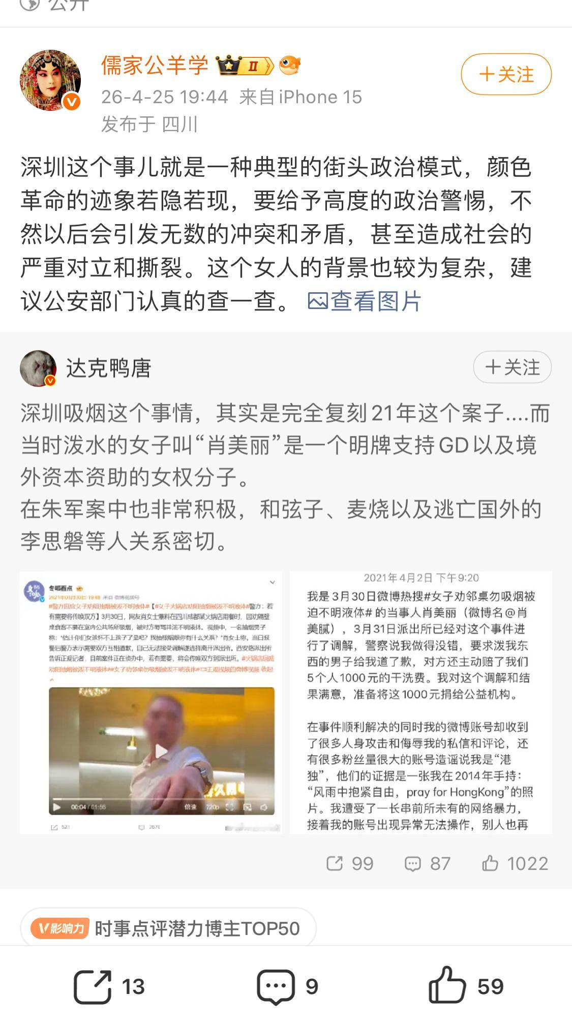 “建议认真查一查”