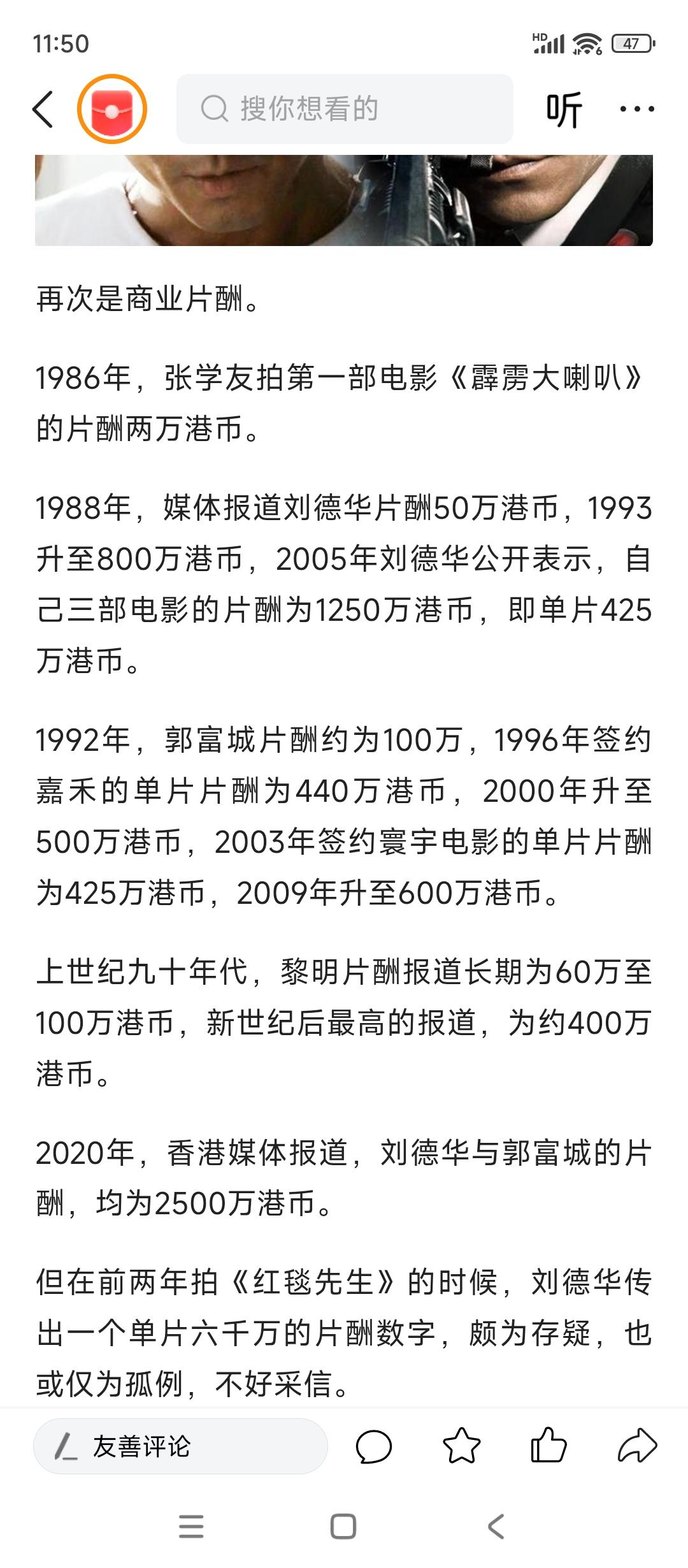 @唐泪郭吹你好问下刘德华什么时候2005年公开自己片酬多少了？麻烦拿出新闻或