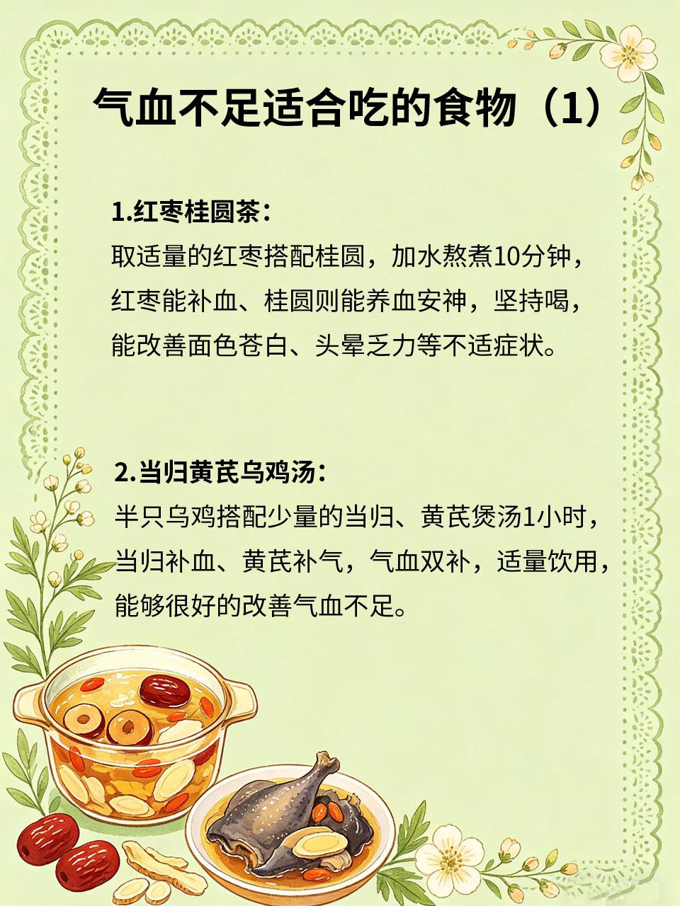 气血不足的人，面色红润全靠吃气血不足的人🩸，面色暗黄苍白没光泽🥀，还伴有头