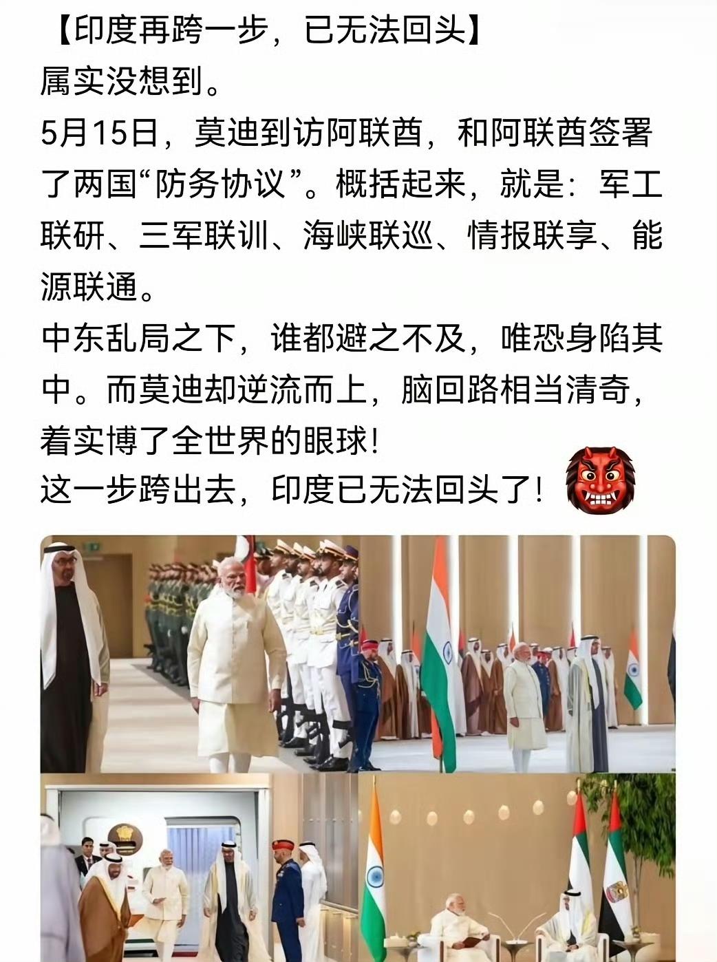 佩服阿联酋的勇气。