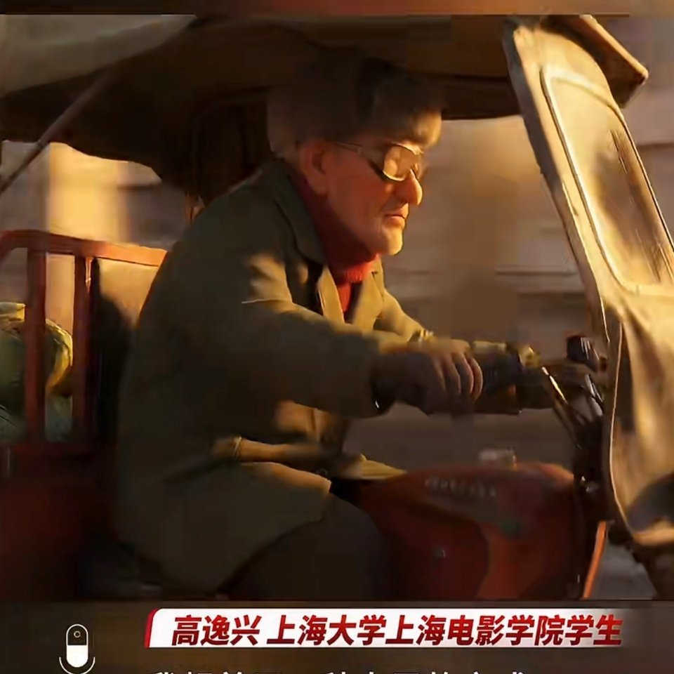 00后为纪念爷爷创作动画获奖所有技术最终都是服务于人的，AI还降低了动画的制作门