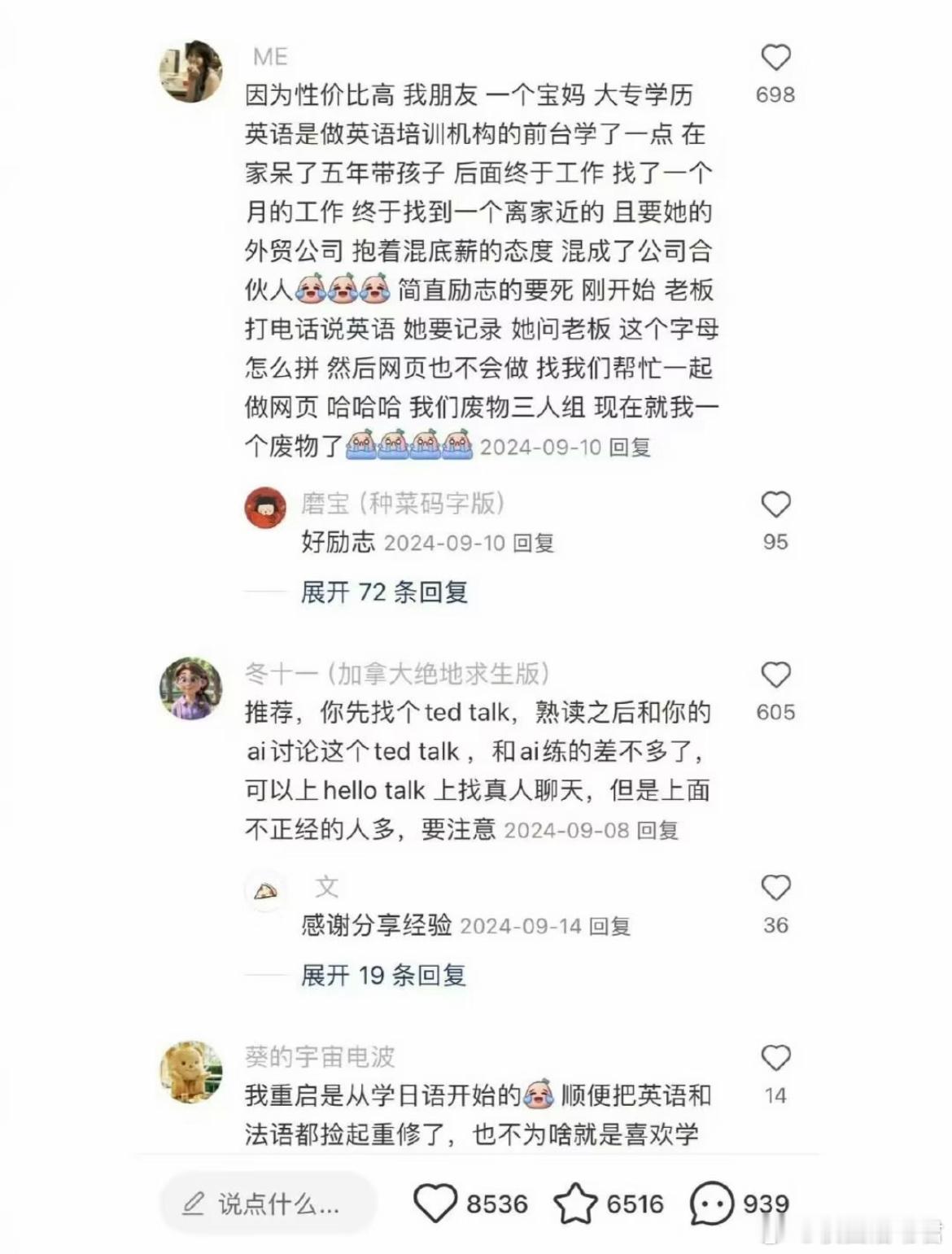 原来不会的东西多学一两遍就会了​​​