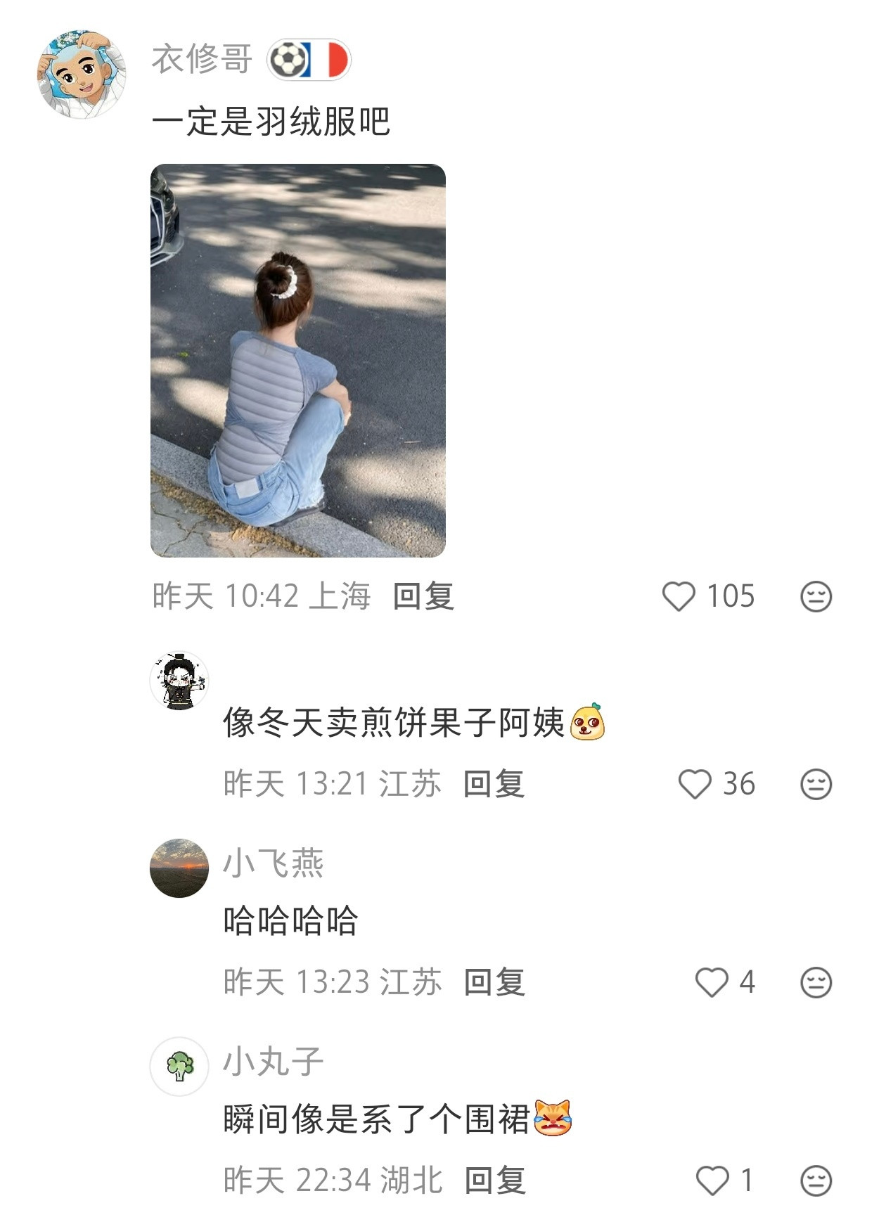放心吧，大露背的女生，衣修哥会出手的