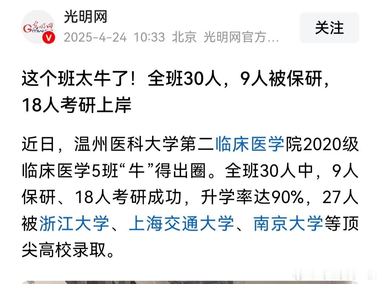 读医学，除了8年制博士有点意义，那些高分去读5+3是个坑。读医的考研保研率高的惊