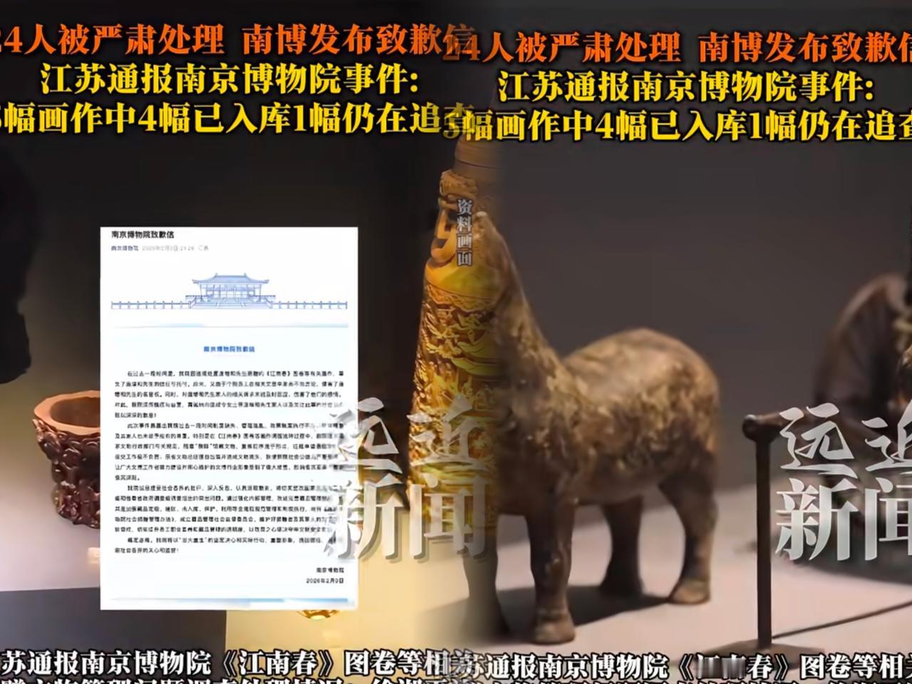 南京博物院这起事件，真是一出荒诞的闹剧！原本以为能揭开一段尘封已久的历史，没