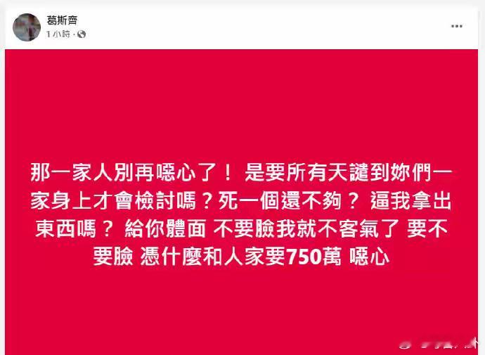 大S遗愿曝光狗仔葛斯齐曝光2张汪小菲和S妈的聊天截图，提到了大S临终遗愿，这两