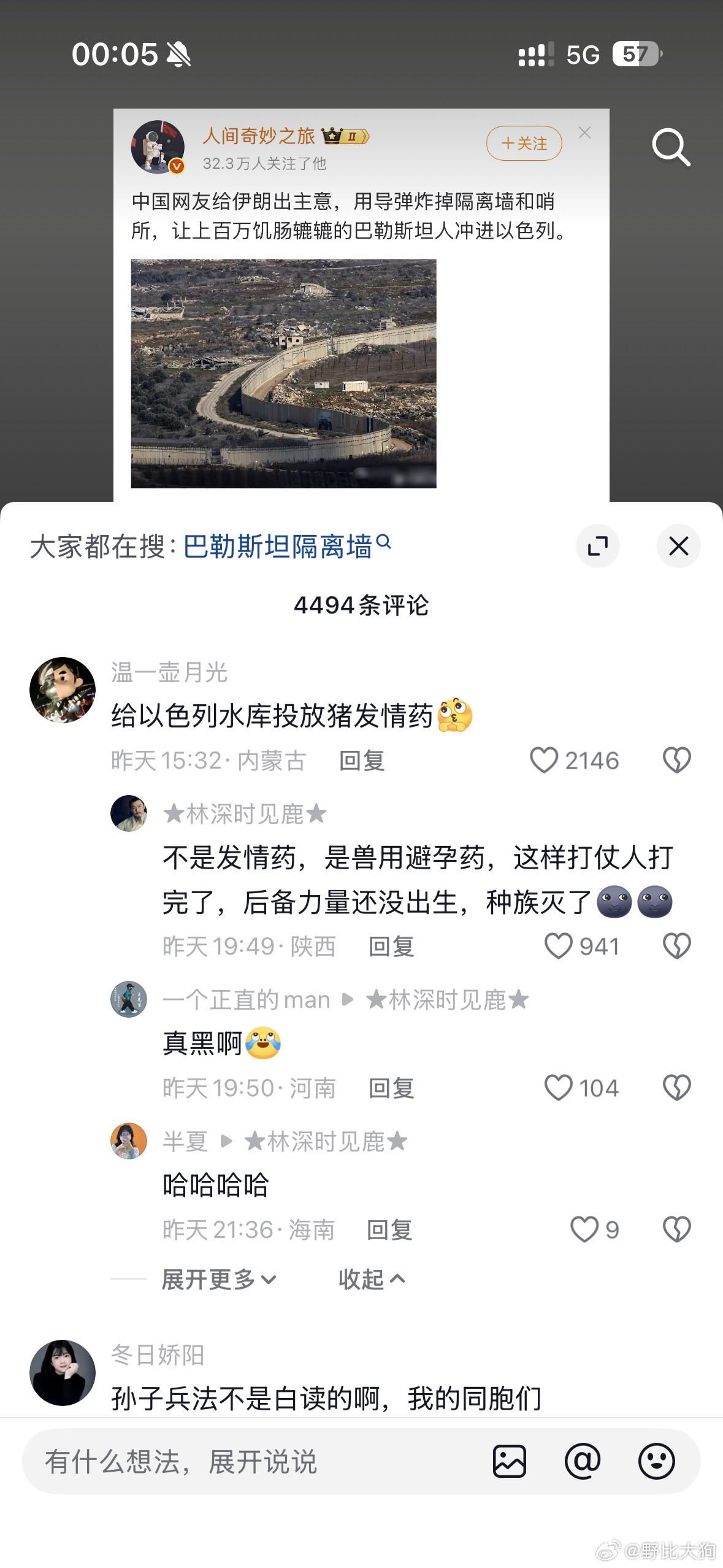 网友给伊朗支招，一计比一计毒啊…