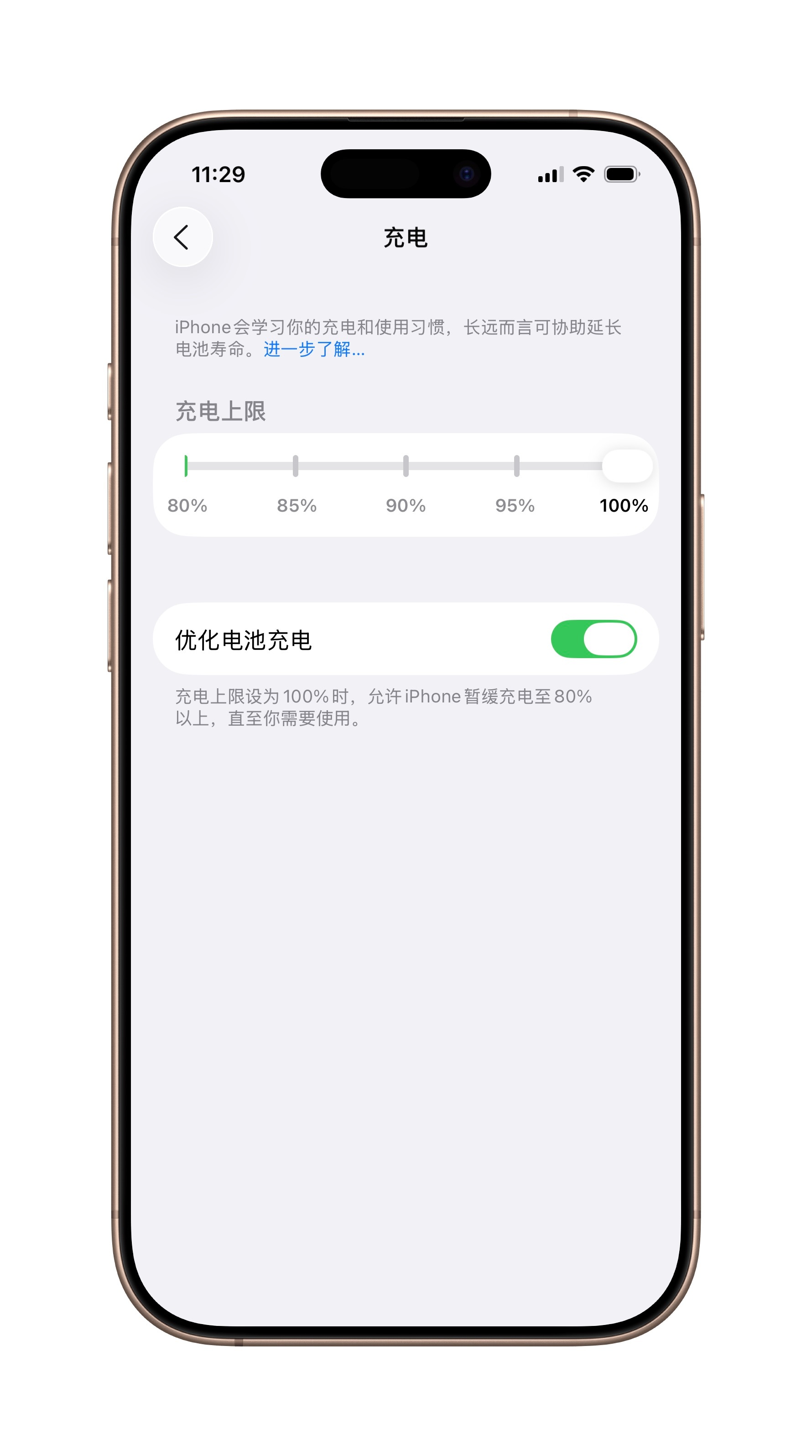 手机充电一整夜会更伤电池吗先给个建议，如果iPhone用户你焦虑这个问题，请