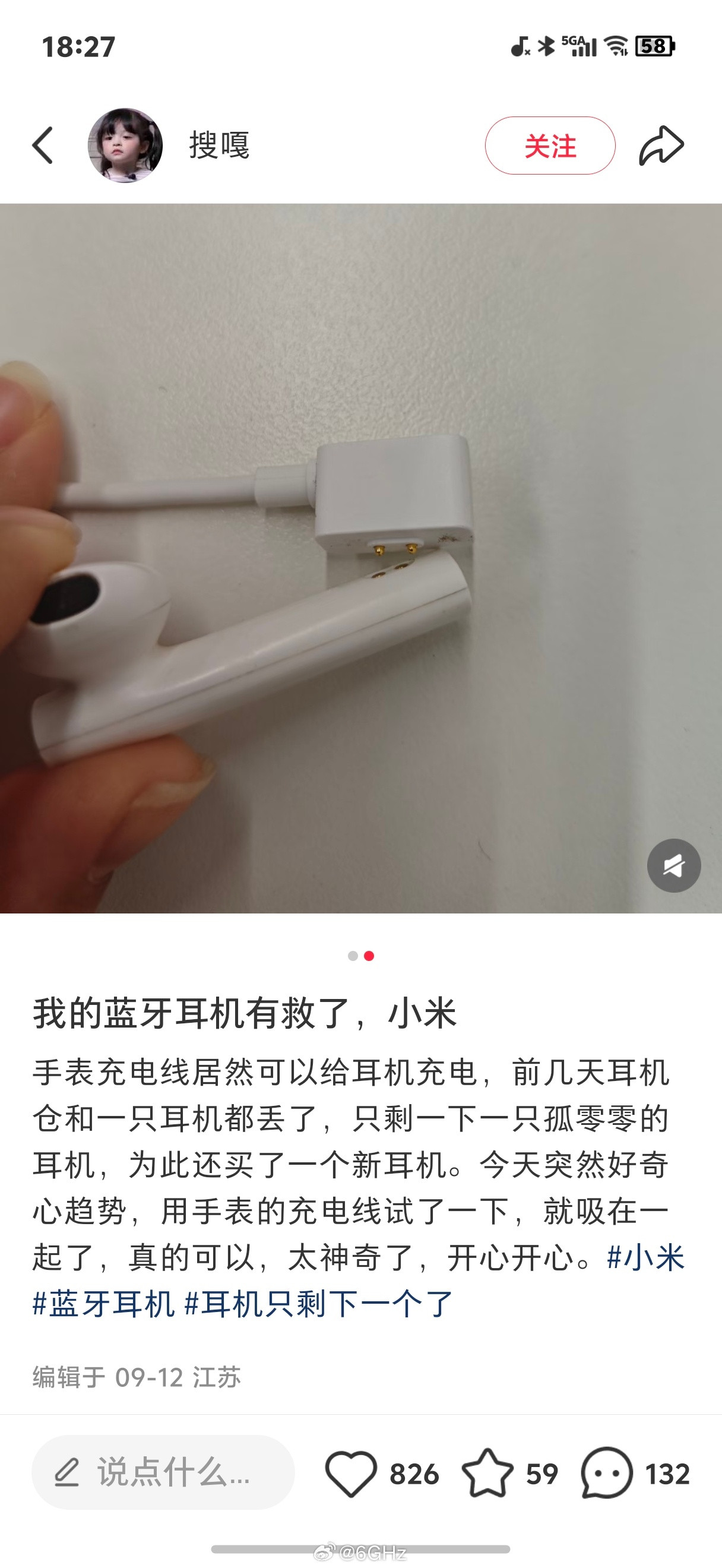 也没人说生态互联是用充电线连啊[doge]​​​