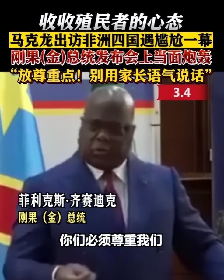 马克龙想踩着中国讨好非洲！ 就在前不久的内罗毕峰会的开幕式上，马克龙阴阳怪气