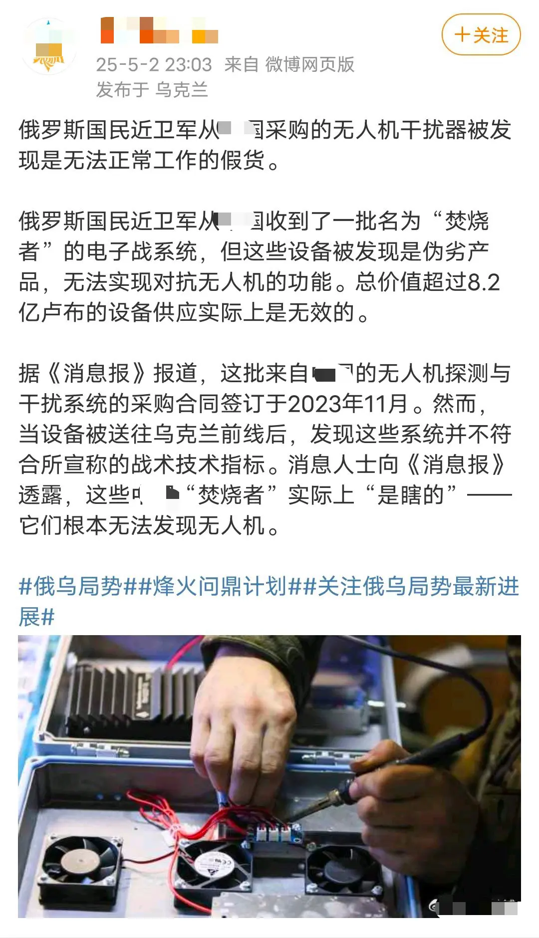 尴尬了，大国无人机干扰器无法正常工作