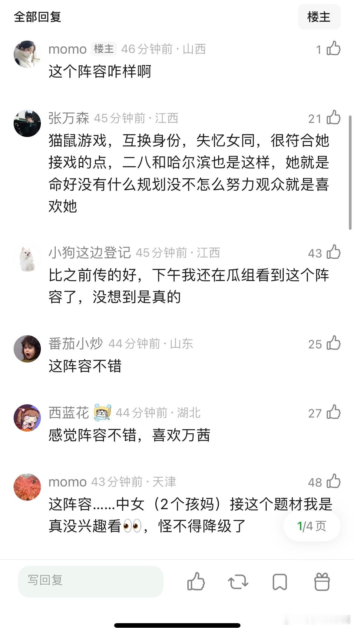 杨幂接了末路狂花，女二陈丽君换成万茜