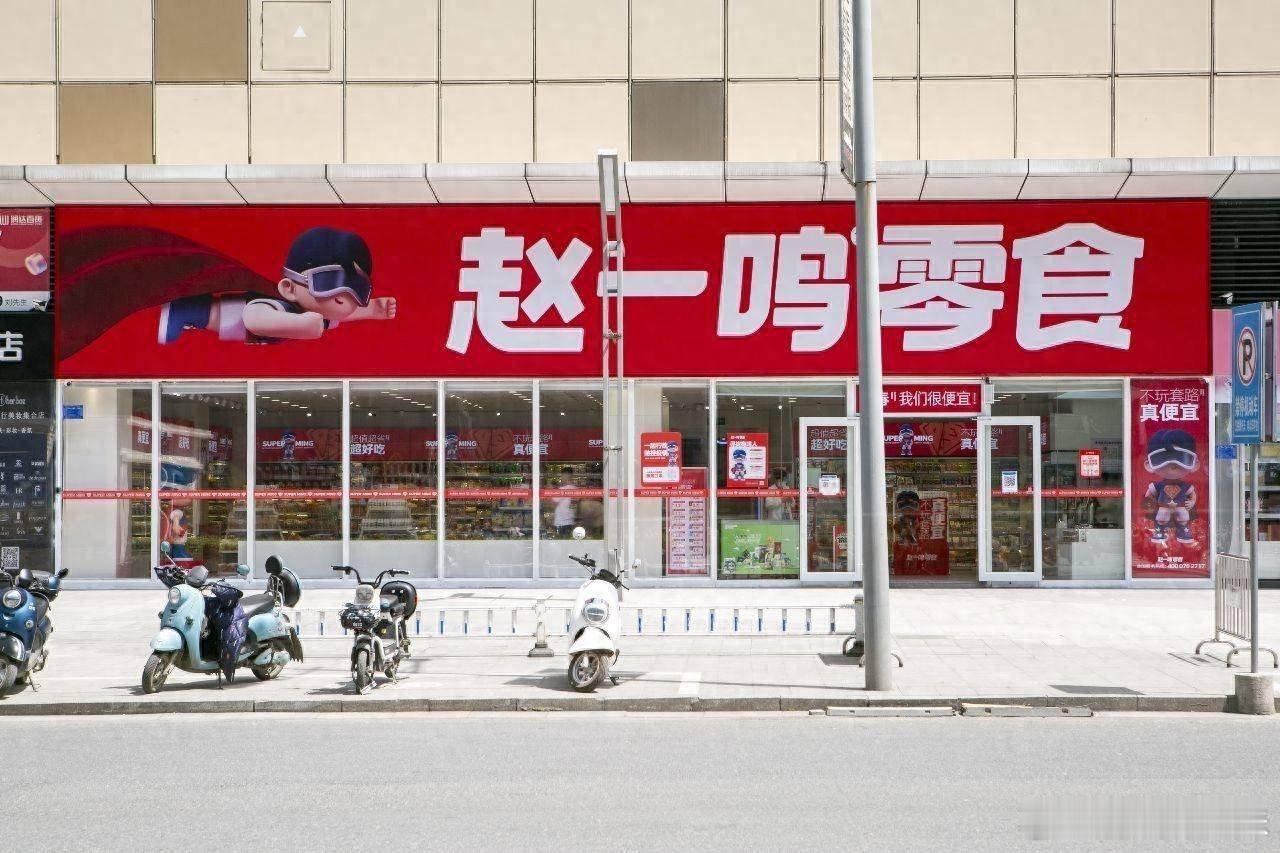 赵一鸣零食有鸣同一老板名字像≠一家亲！赵一鸣零食创始人赵定，零食有鸣创始人李澍雨