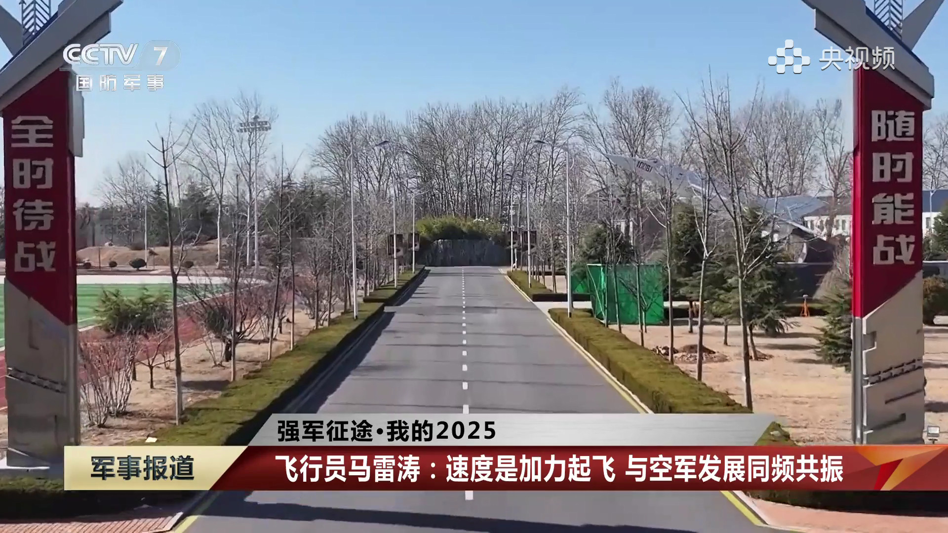 北空“雷霆劲旅”歼-16男女飞行员战备值班、同场的更北方兄弟部队同型机等烽火问