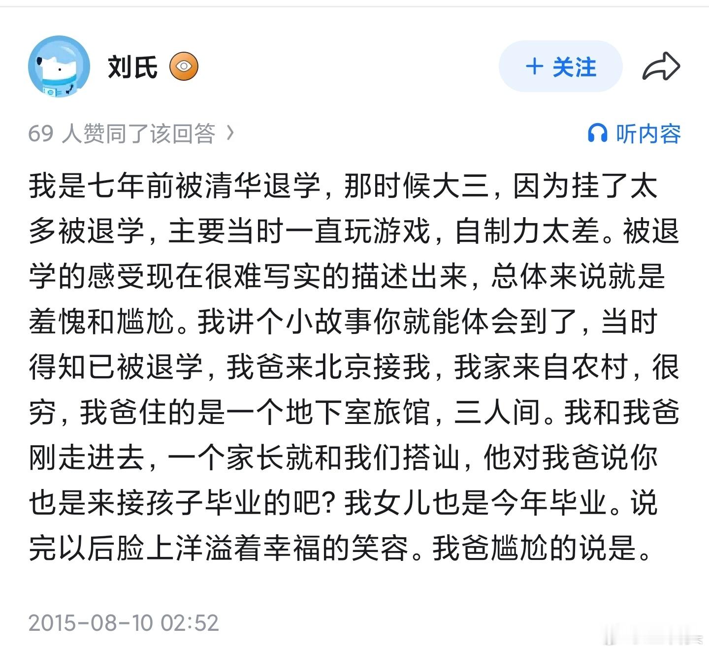 清华大学拟退学2名博士很难想象知乎有这么多从清华退学的，而且很多退学的原因都是