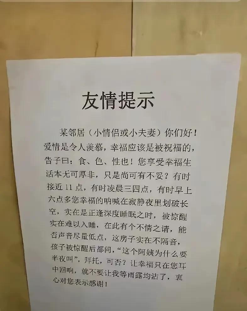 尽管很愤怒，但全文没有骂一个脏字！最有才华的友情提示，拒绝都不好意思！