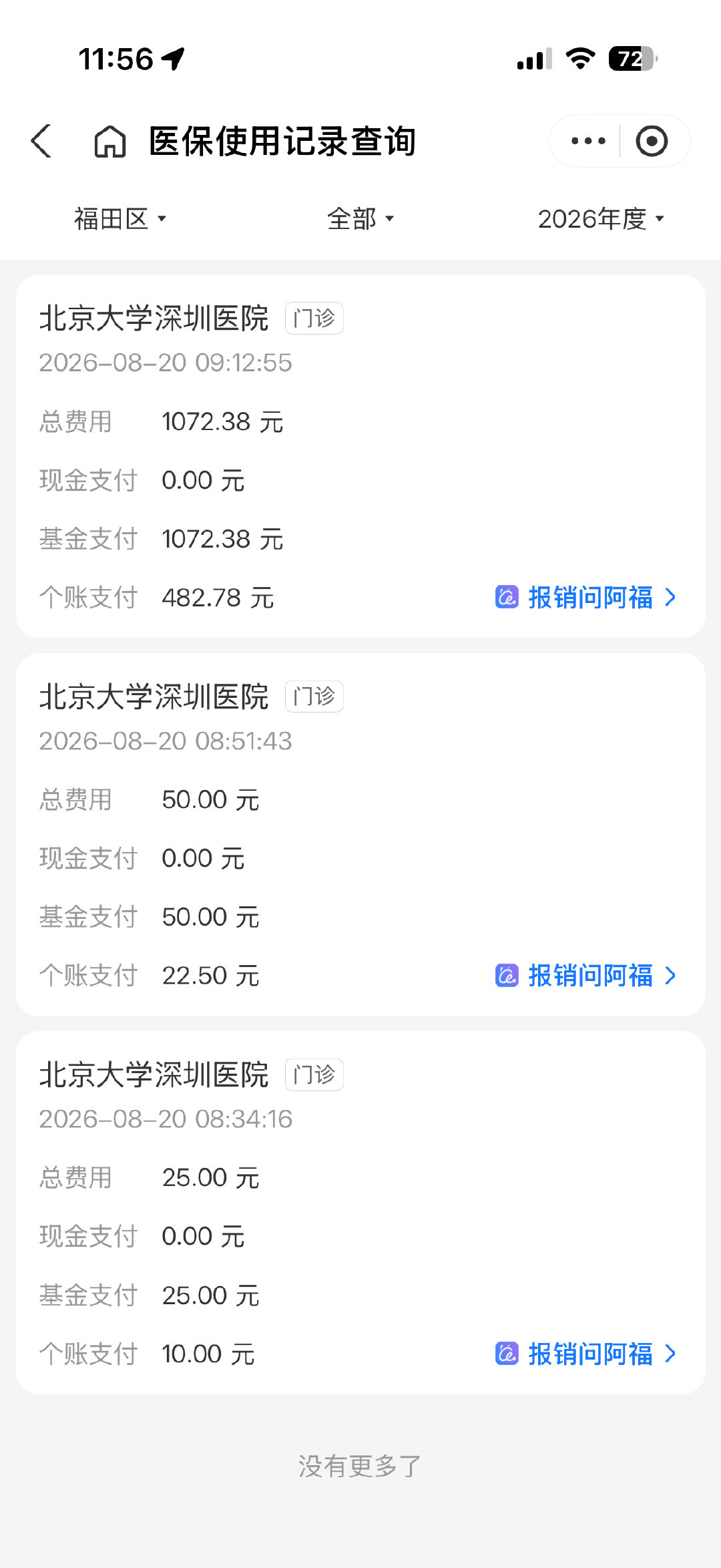 隔了十多年再拔牙觉得格外不舒服忘记以前上初中的我一个人坐公交去隔壁县医院拔牙再一个人回来是什么样的感