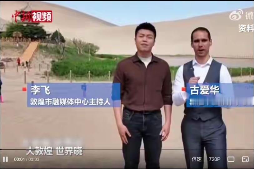 莫让宣传阵地失守，敦煌美国犹太人主播事件必须刨根问底敦煌融媒体中心拟聘用外籍主