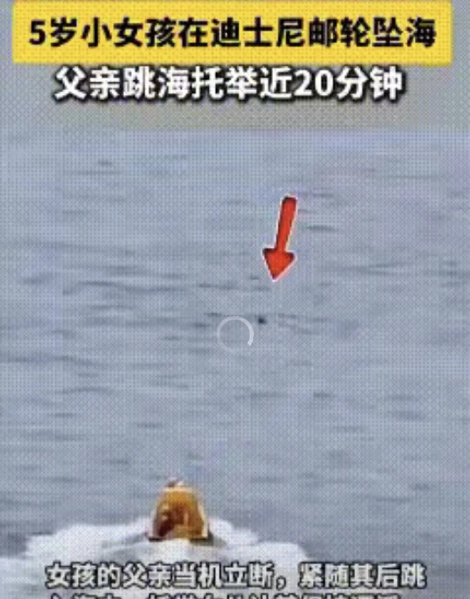 生死时速！爸爸跳海救女儿太牛了啥？5岁小女孩掉进大海啦！