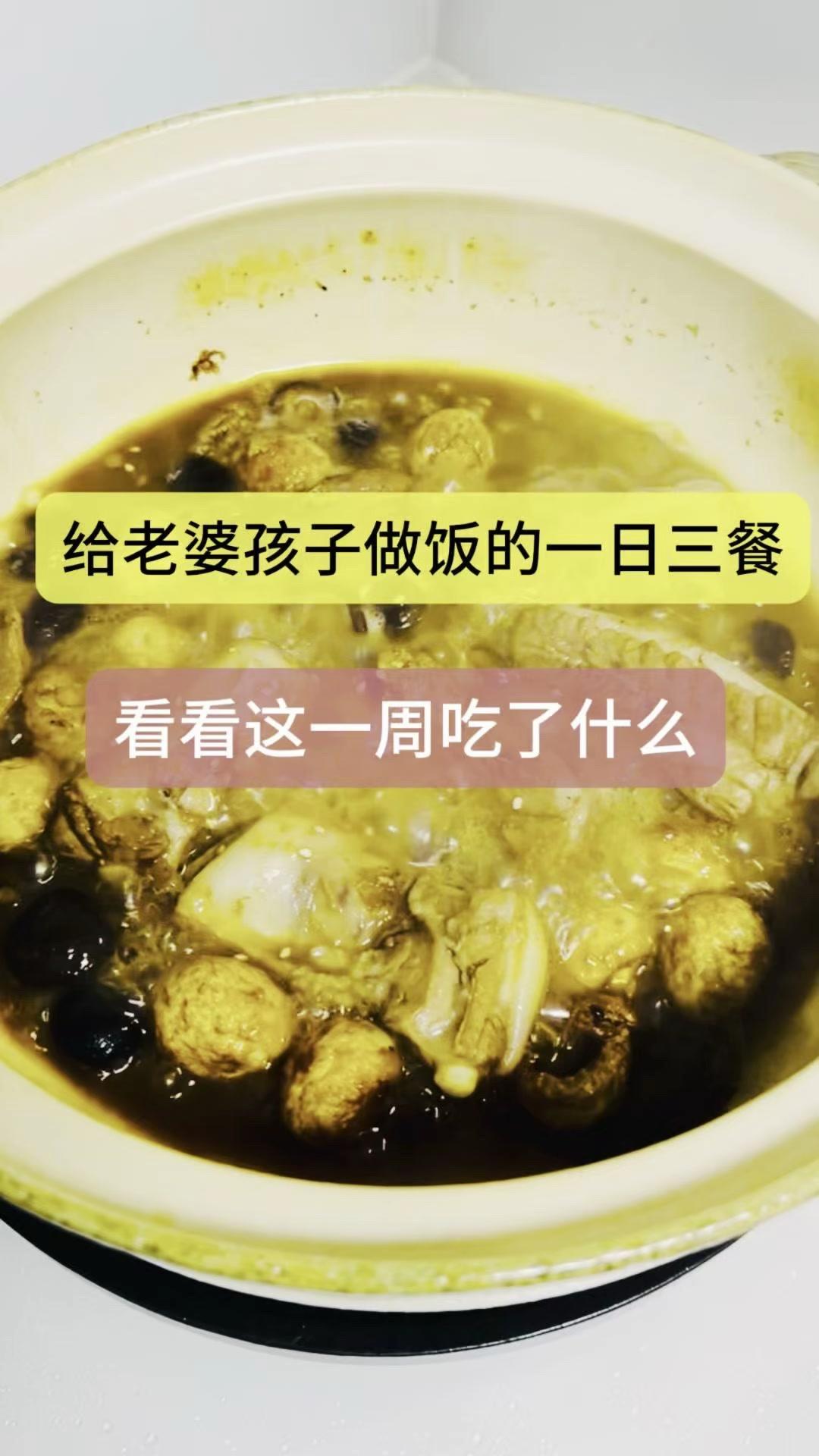 给老婆孩子做一周家常菜，每天不重样，营养又美味，幸福感爆棚～1️⃣虎皮鸡蛋炖