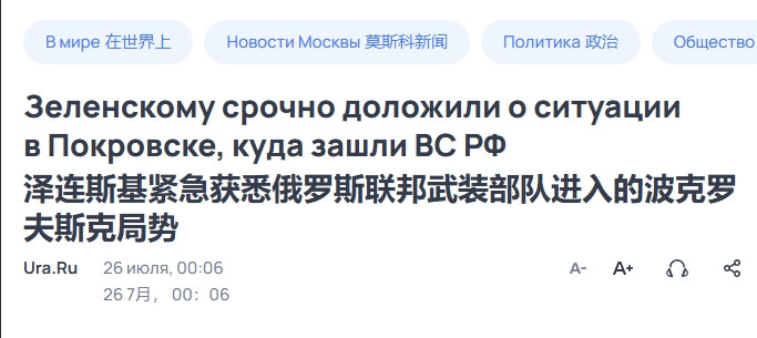 俄军推进至红军城南郊，乌军遭重磅航弹打击，局势告急！红军城的防线正在迅速崩溃，