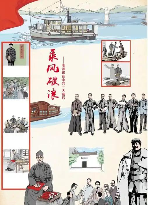 1921年，中共一大前夕，毛泽东和萧子升两人同床共枕，但这一晚，他们谁也没睡好，