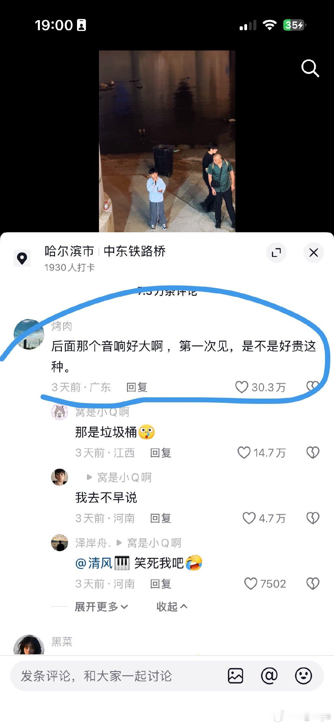后面的音响好大啊