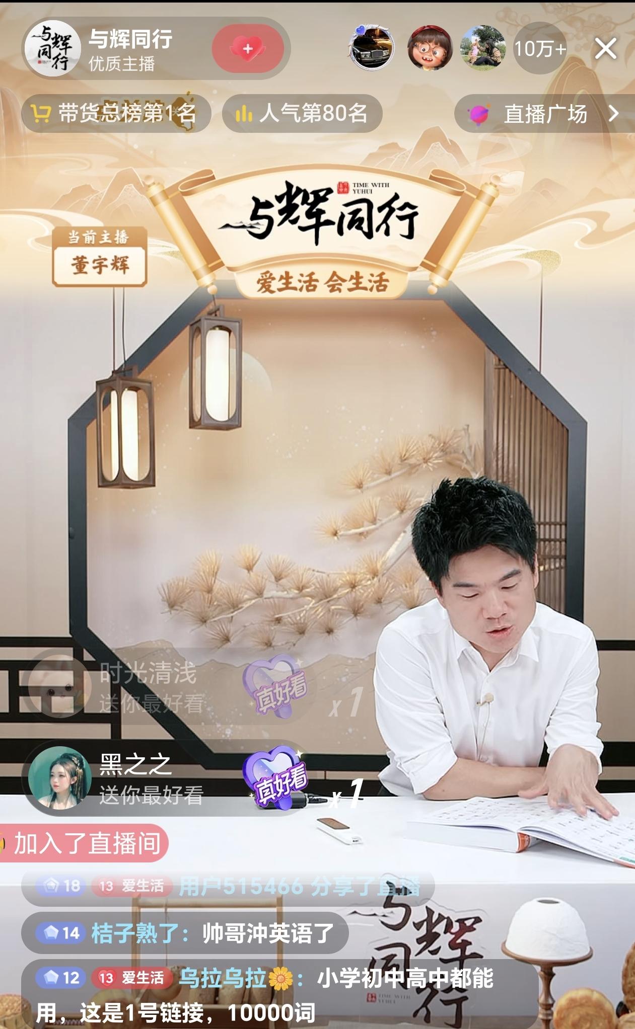 飙哥怎么会念错呢？曾为人师表的董宇辉说出的每一句话都是深思熟虑，唯恐误人子弟