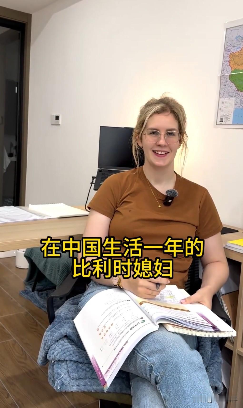 幸福不幸福取决于什么？一位嫁到中国的比利时美女，在中国生活一年后她对中国婚恋的