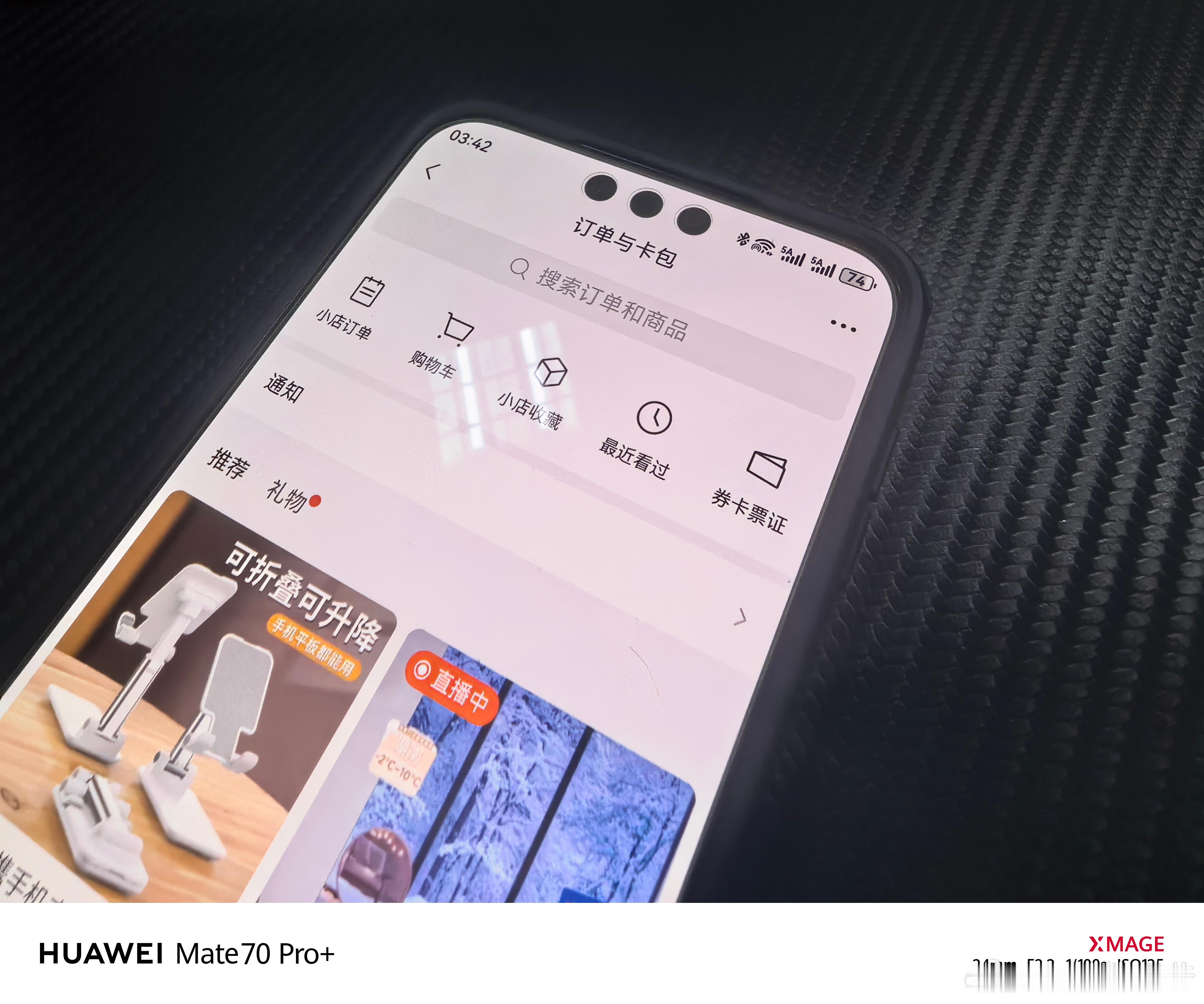 鸿蒙六微信测试版上线订单与卡包！测试版微信更新了订单与卡包功能，卡包的话还需要更