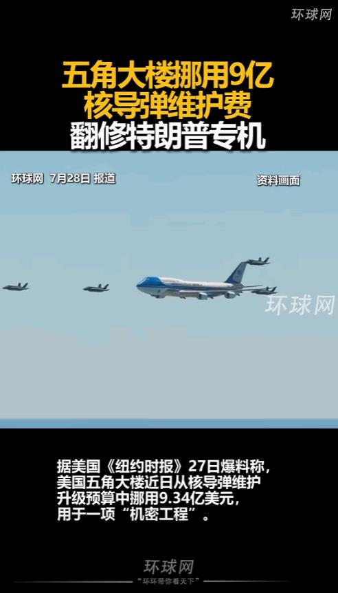 拿了大清赔款的，终将变成大清？《纽约时报》27日揭露了美国军工一则丑闻，五角大楼