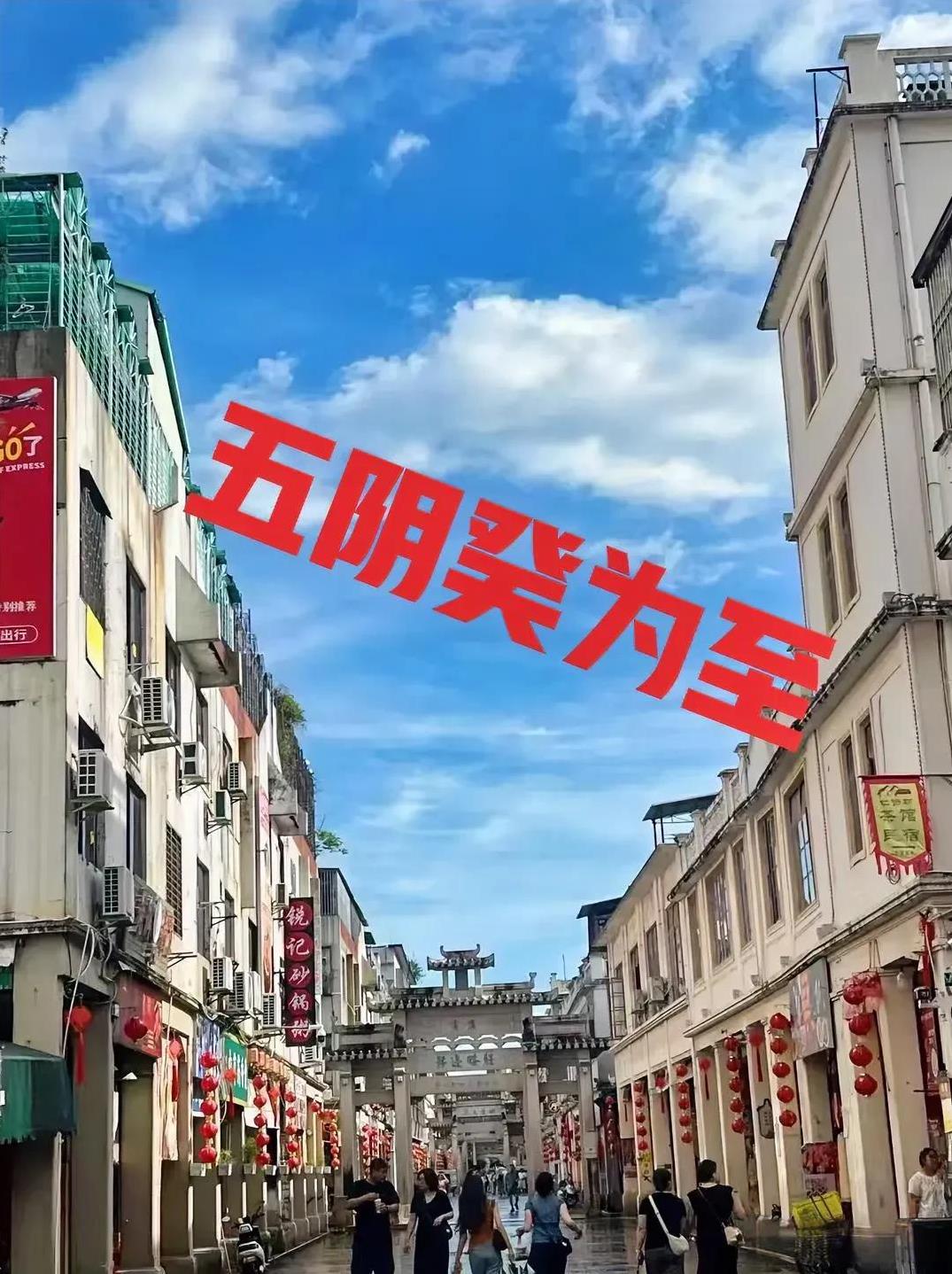 “五阴