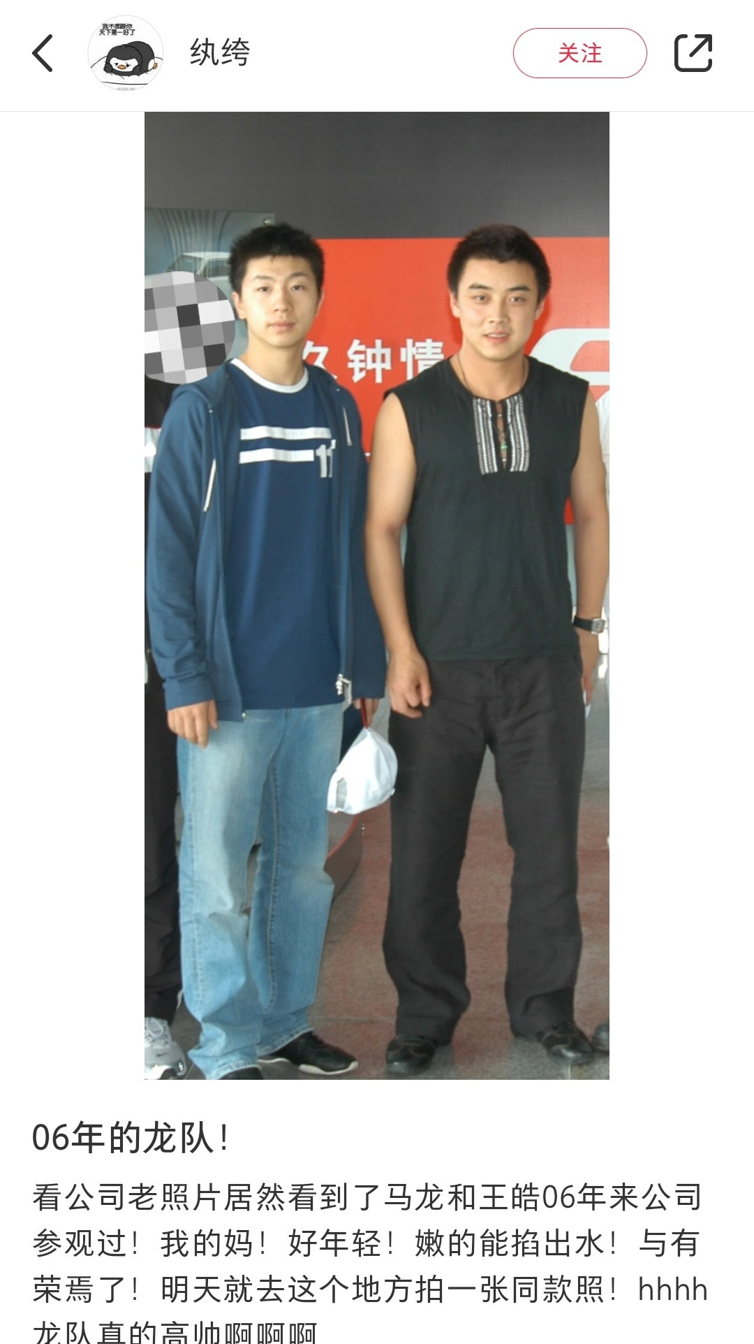 震撼2006​​​