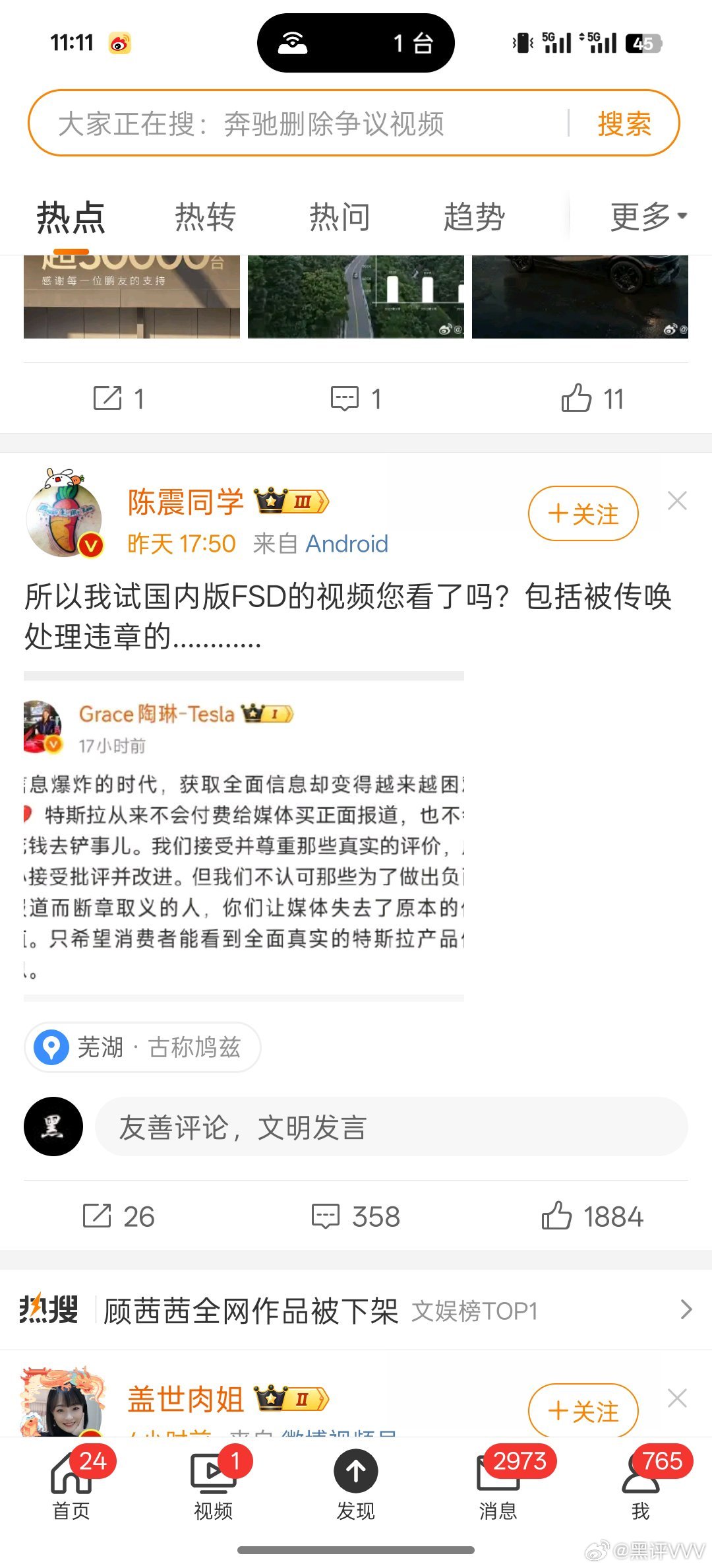 特斯拉陶琳说得好像陈震在黑特斯拉一样，还装得一脸委屈的样子，还说特斯拉不会花钱去