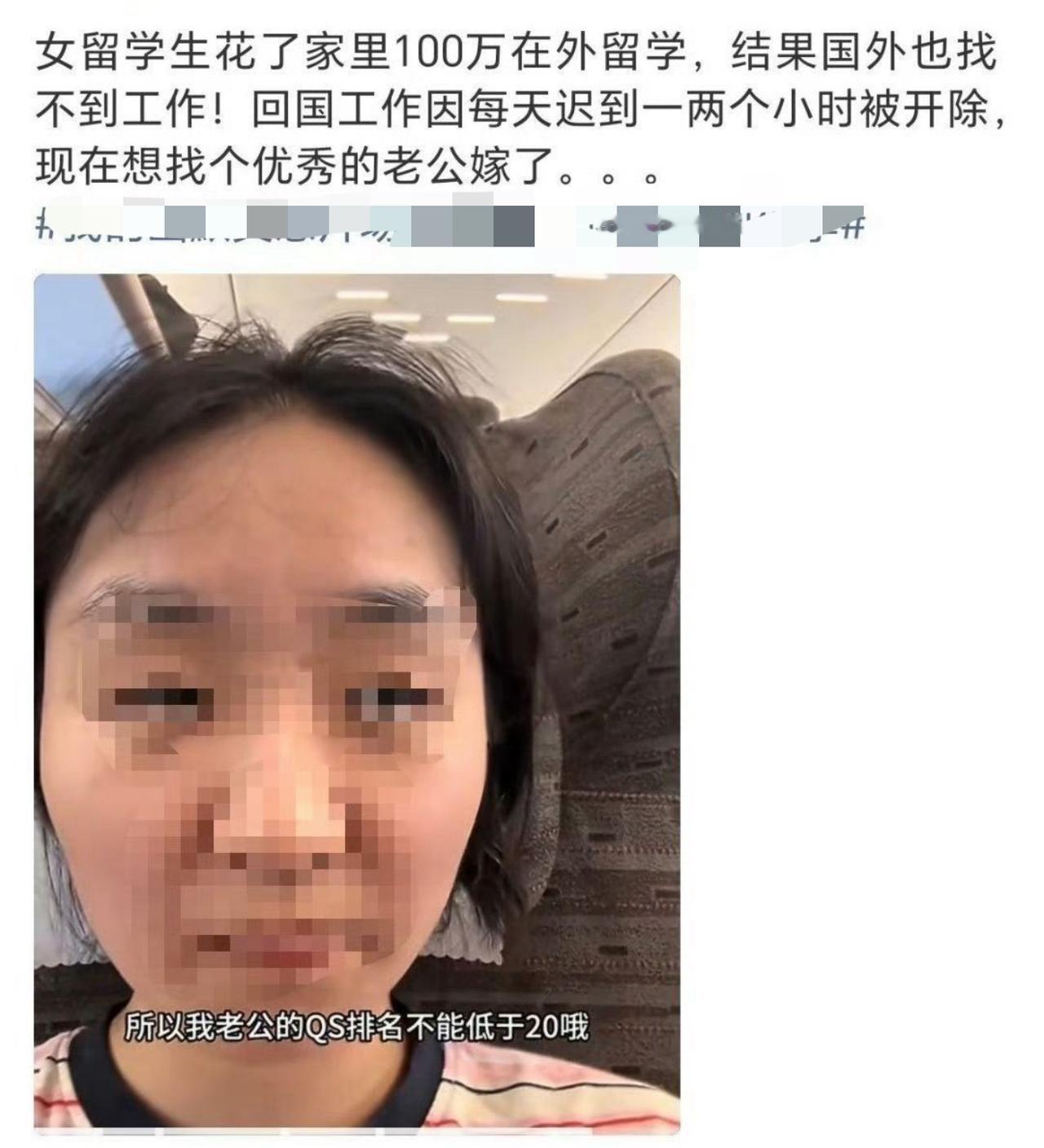 女留学生砸百万出国镀金，国外找不到工作，回国上班天天迟到一两小时，直接被公司开了