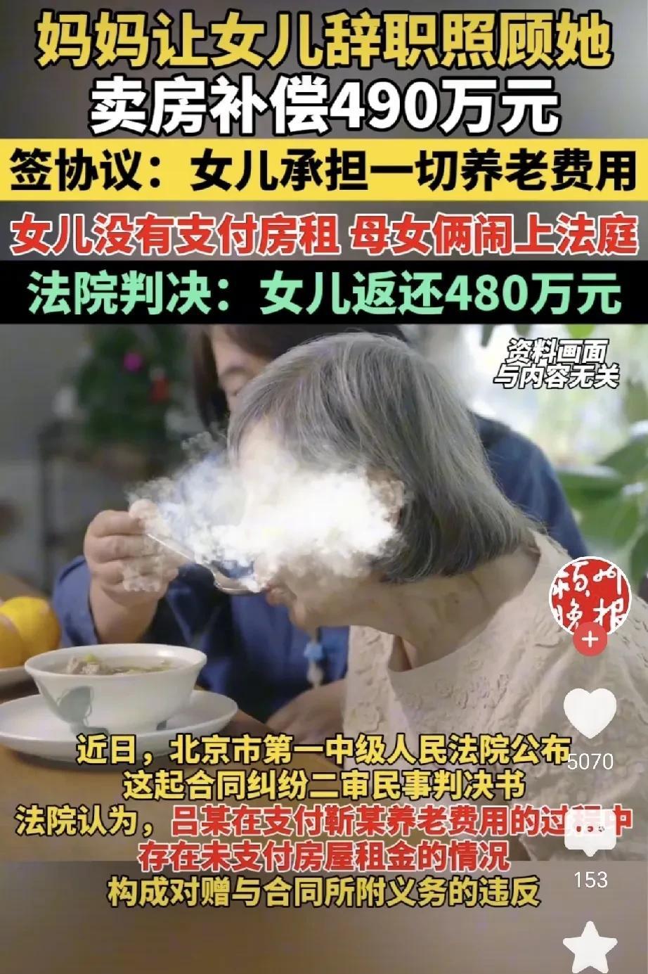 工作没了，钱没落着，谁的错？北京，一女子在外地工作，母亲老了，要她辞职回家照顾，