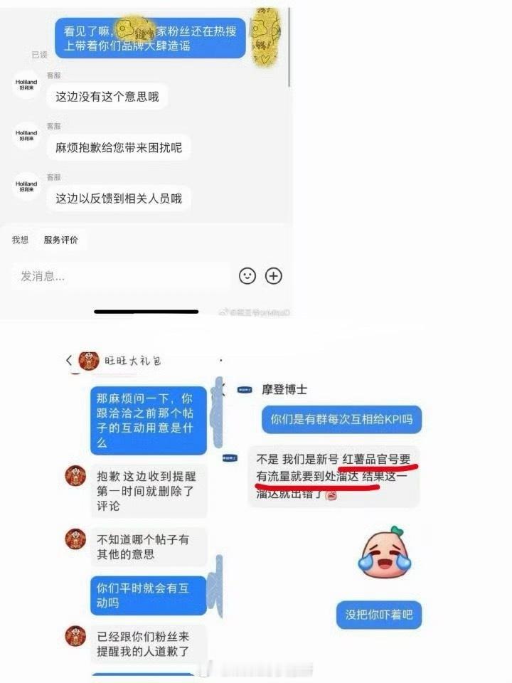 好几个品牌出来澄清道歉了洽洽瓜子疑似内涵杨紫