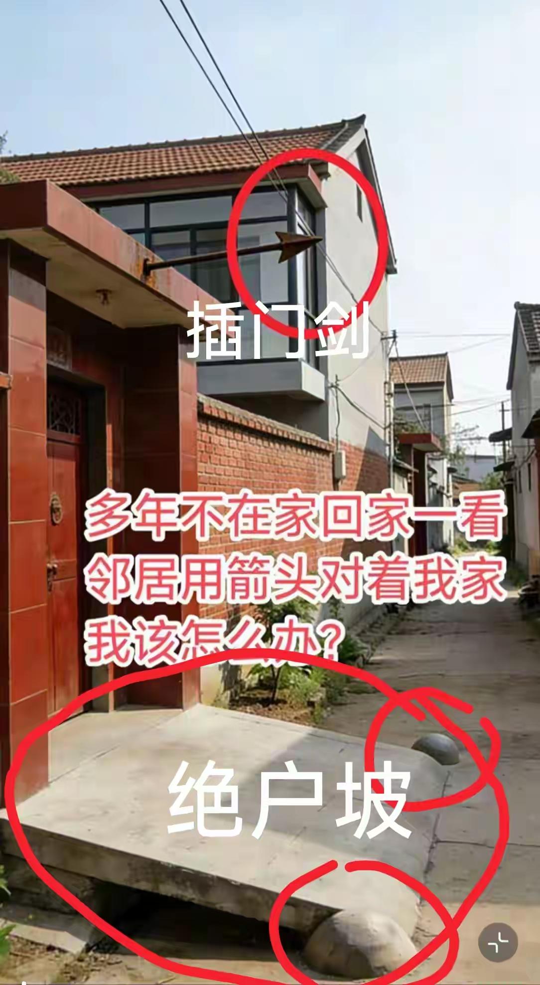 这户人家可不简单，谁要是住在了他家的对面，可算是倒八辈子血霉了。来看看他家这个门