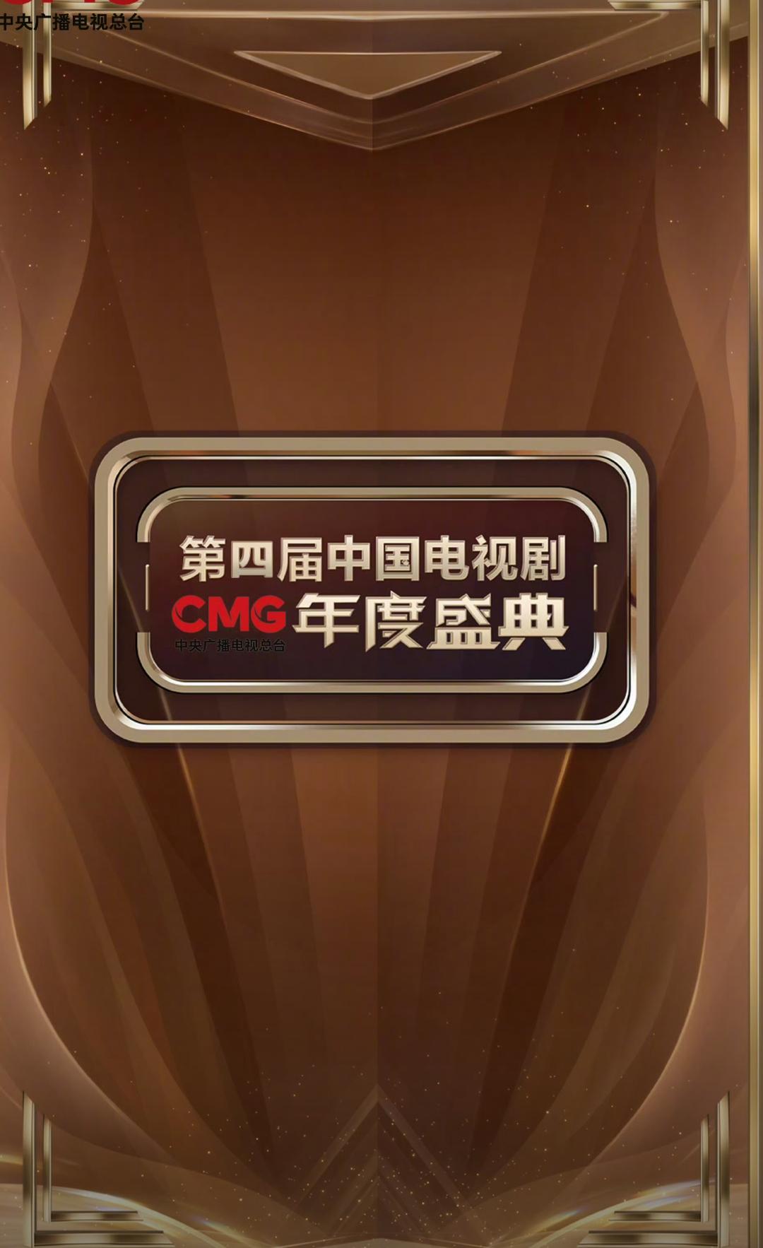 年度排面！肖战携大爆剧出席CMG，这波稳了 家人们！年度好消息砸过来了！