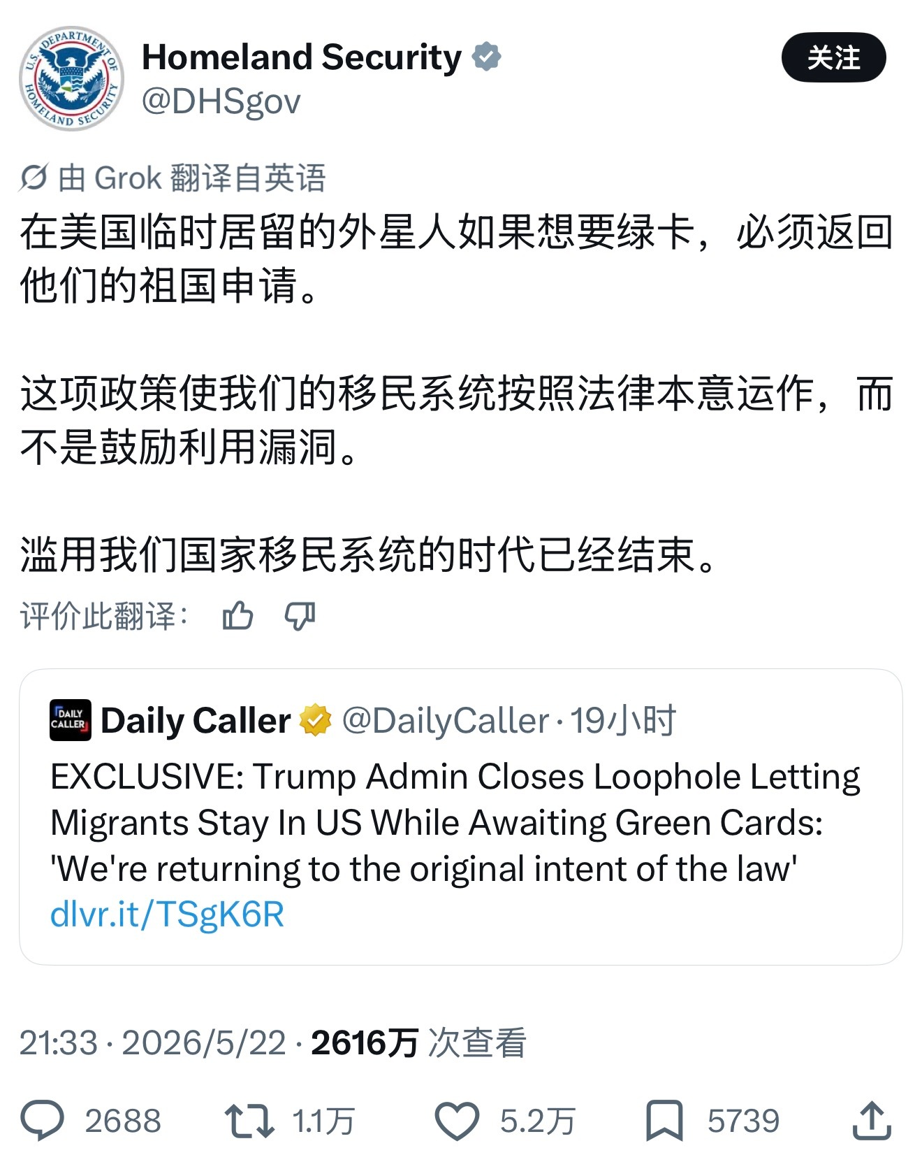 特朗普最新移民政策炸锅了。特朗普计划修改美国绿卡申请规则，要求后续在美国境内的人