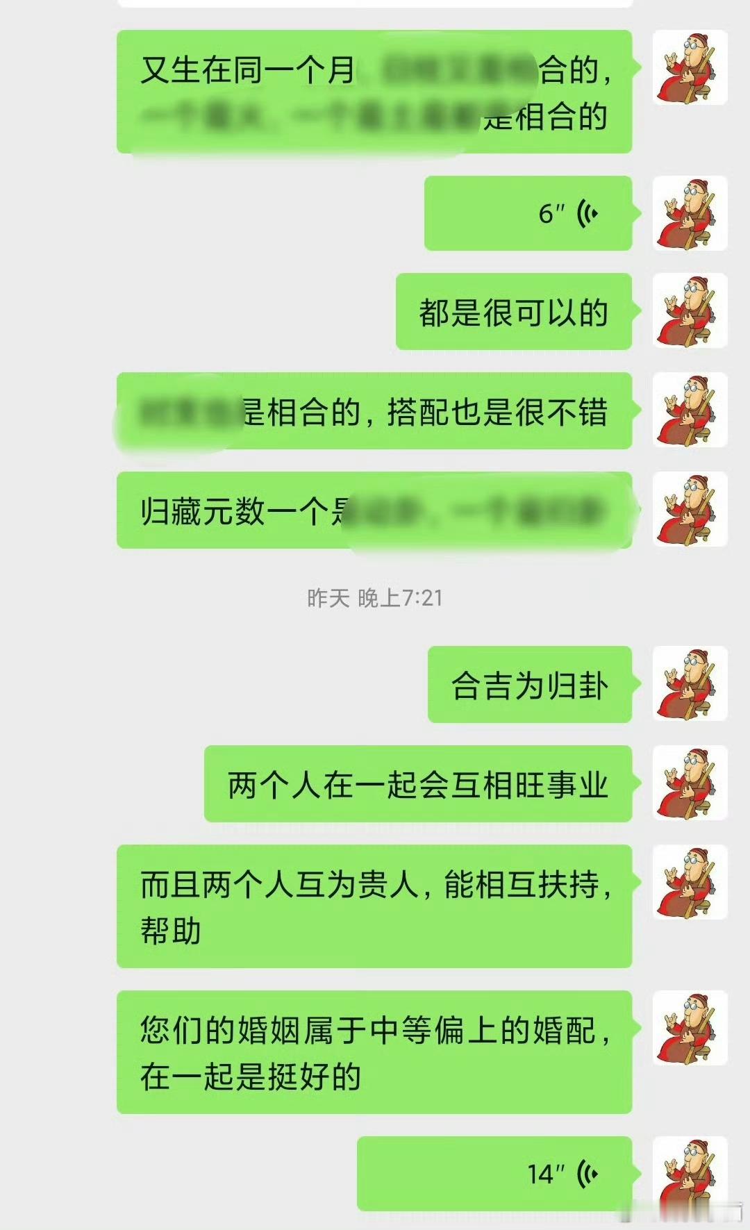 其实合的再好的婚姻，两个人都会有争吵，矛盾。但是合的好的两个人，她们吵完了，冷静