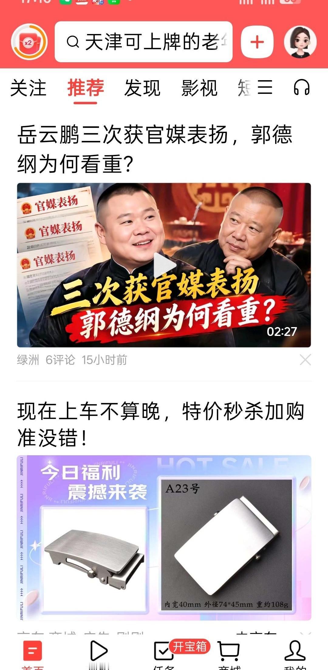 门票“秒灰”，官媒三次表扬，这一波接一波的热搜，你信几分？郭德纲一个多月没露面
