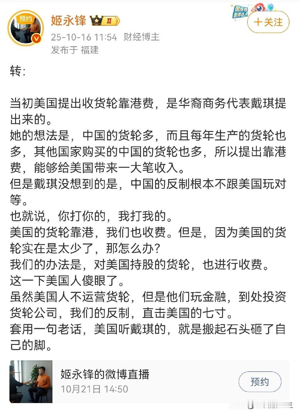 使坏的永远是汉奸，只有汉奸才会想出比别人更坏的主意，只不过这回她是搬起石头砸自己