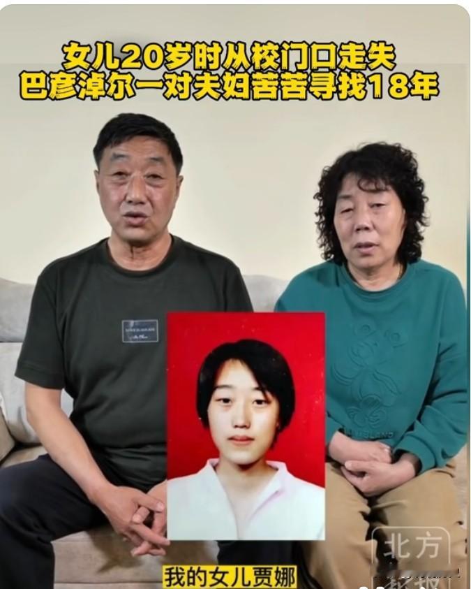 2005年4月，内蒙古包头市包钢一中，20岁的复读女生贾娜在中午放学走出校门后，
