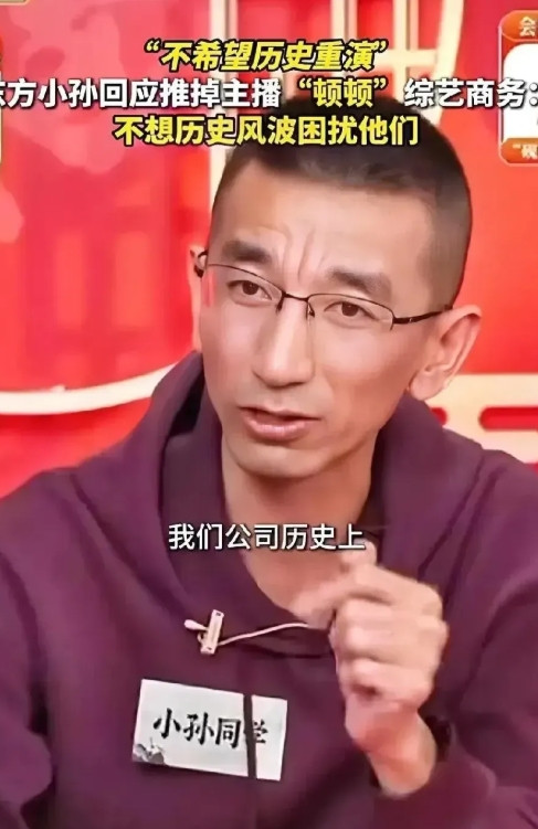顿顿离职真相：新东方怕了500万粉主播连私活都不让接。去年董宇辉离开时，