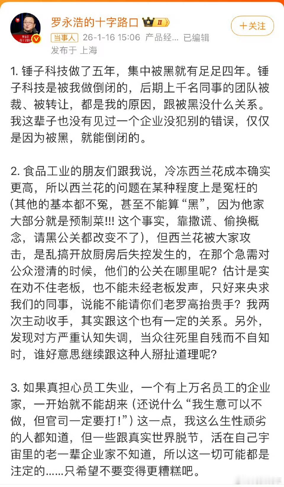 贾国龙今晚10点全面回应你要是个鸡蛋，别人一敲，你就碎了你要是块铁，别人敲完你不