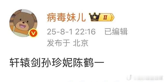 优酷要翻拍轩辕剑啊[思考]​​​