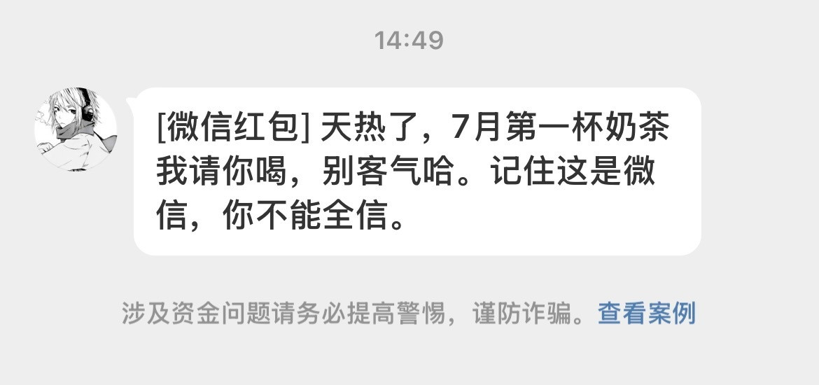 我被欺负了